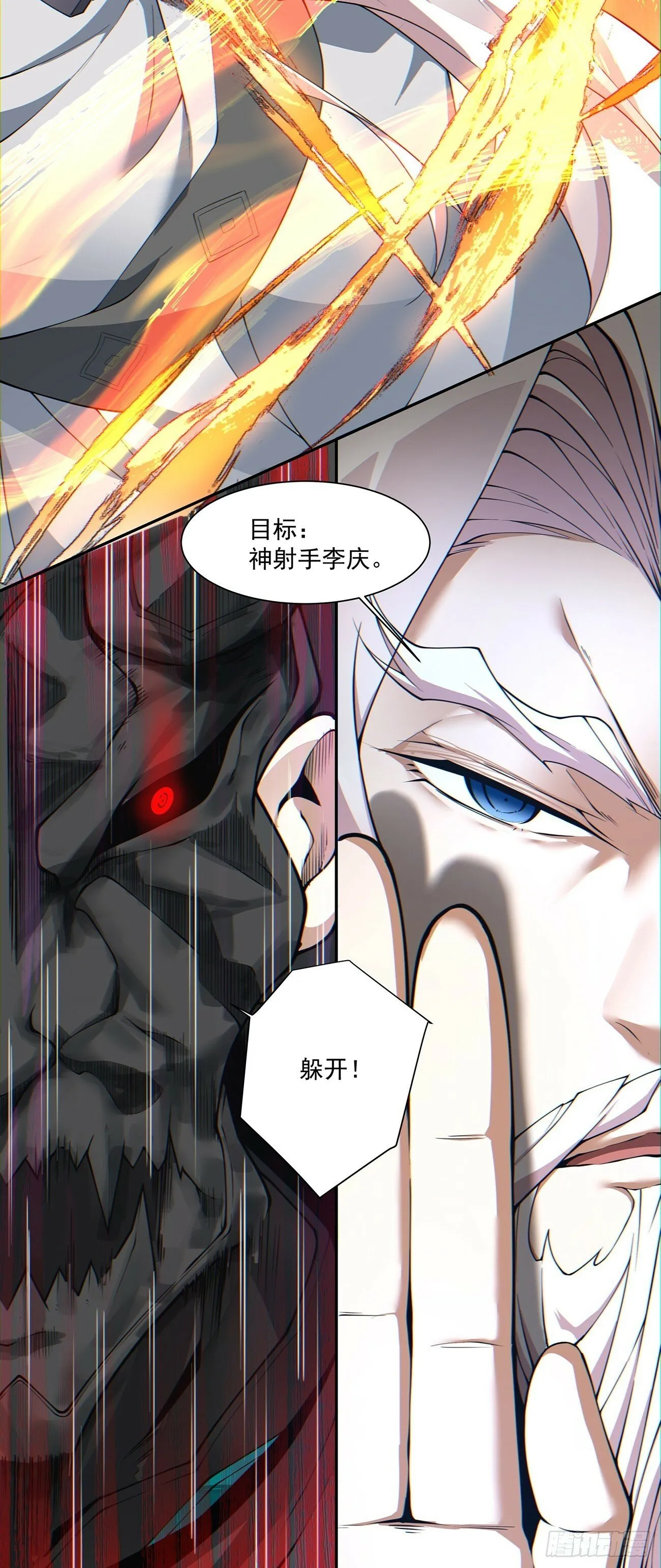第七十九回 第33页
