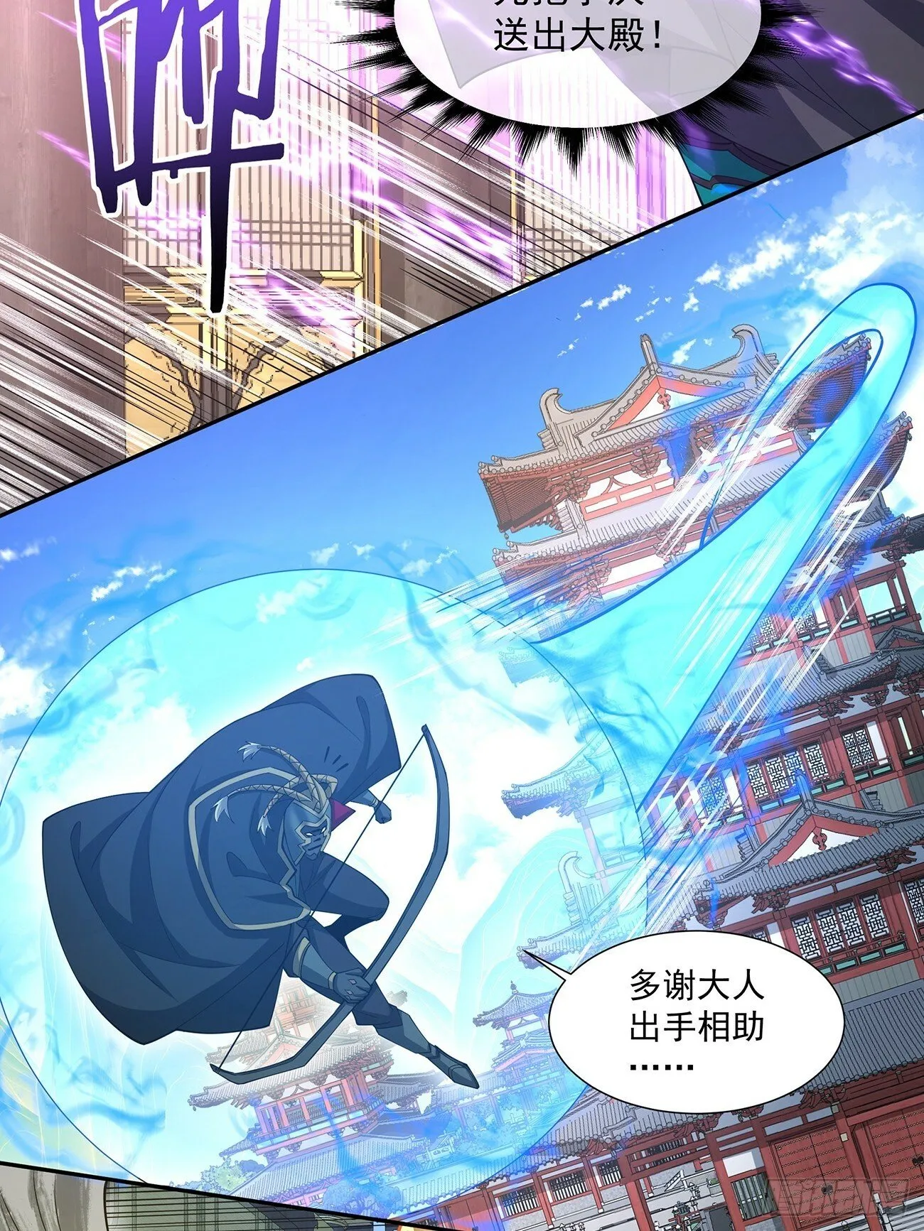 第七十九回 第36页