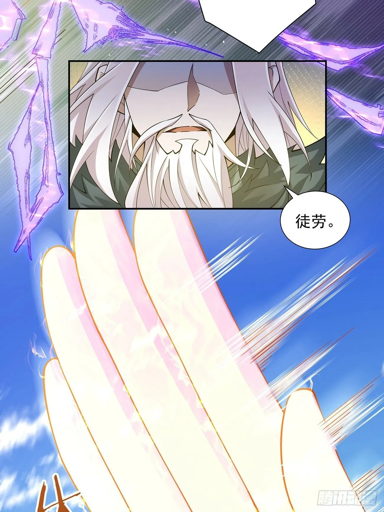 第七十九回 第38页