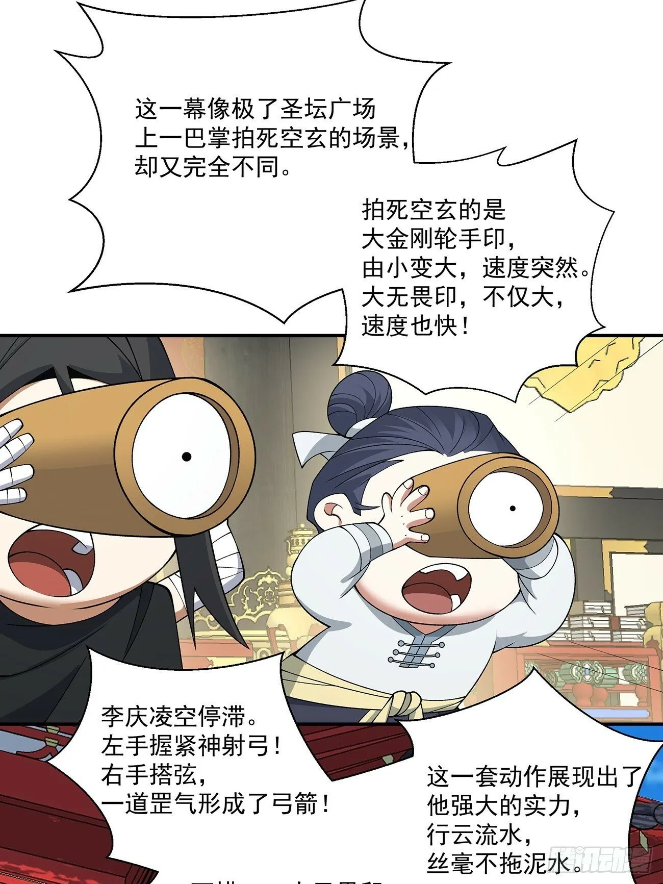 第七十九回 第40页