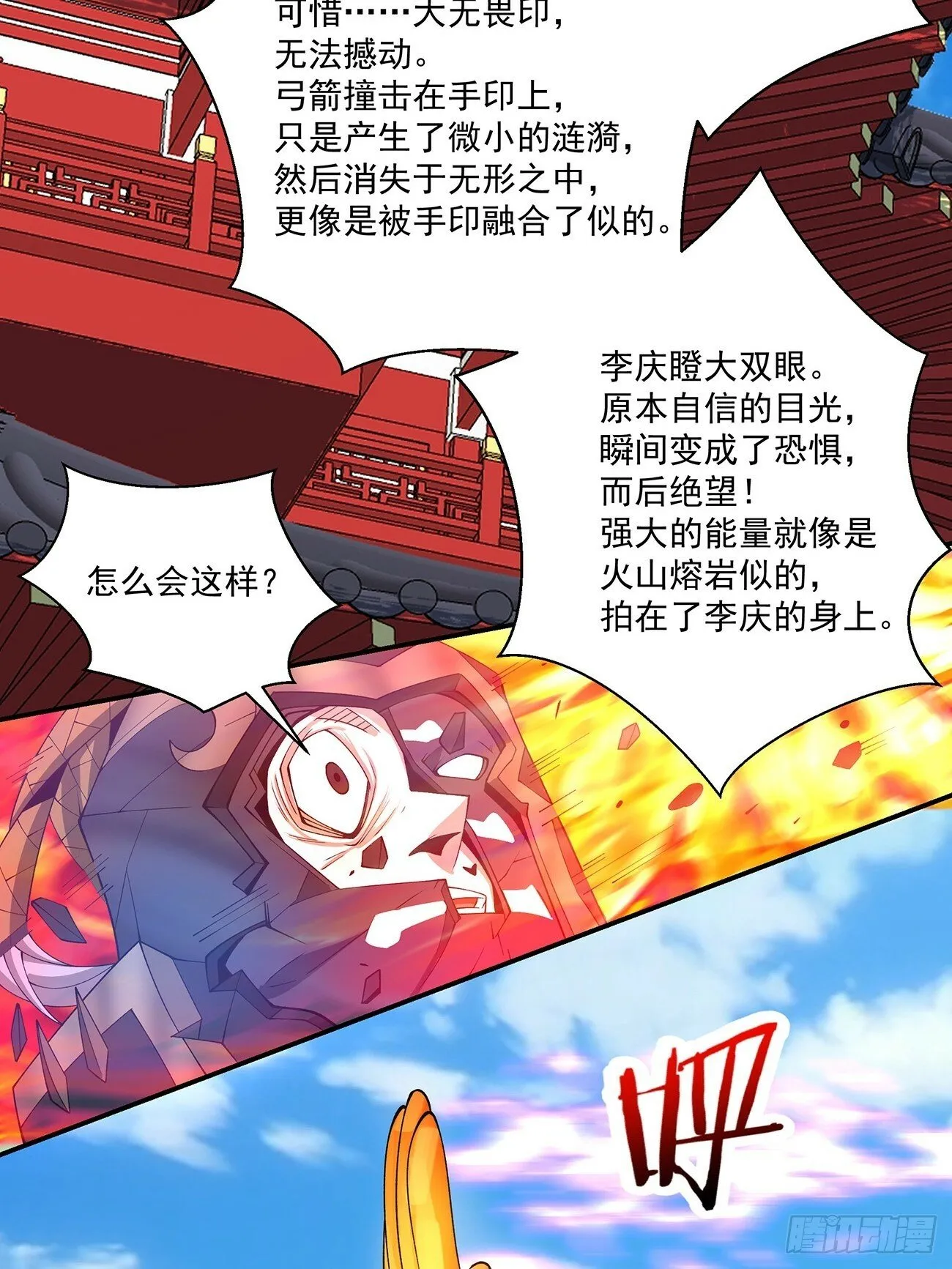 第七十九回 第41页
