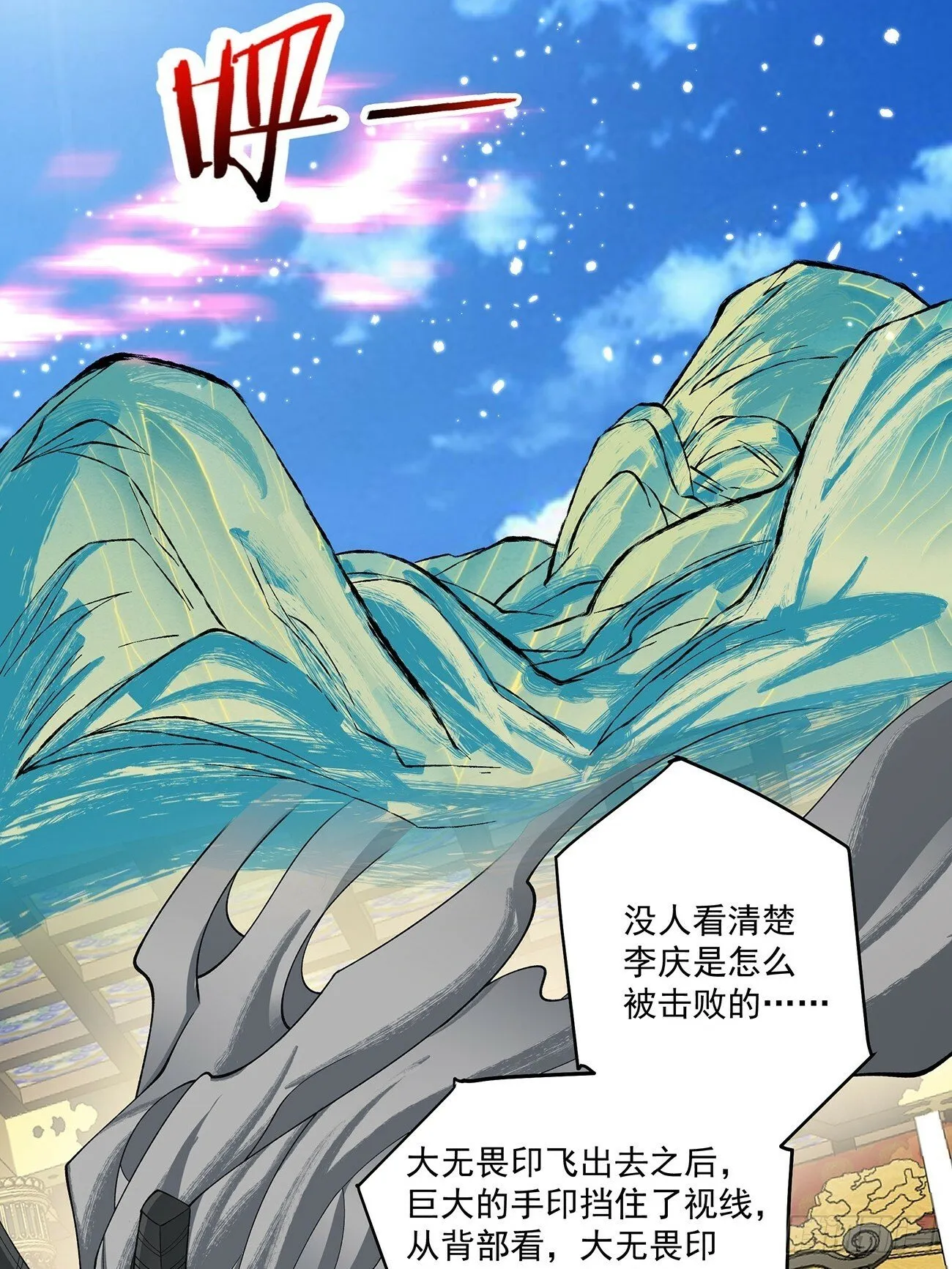 第七十九回 第43页