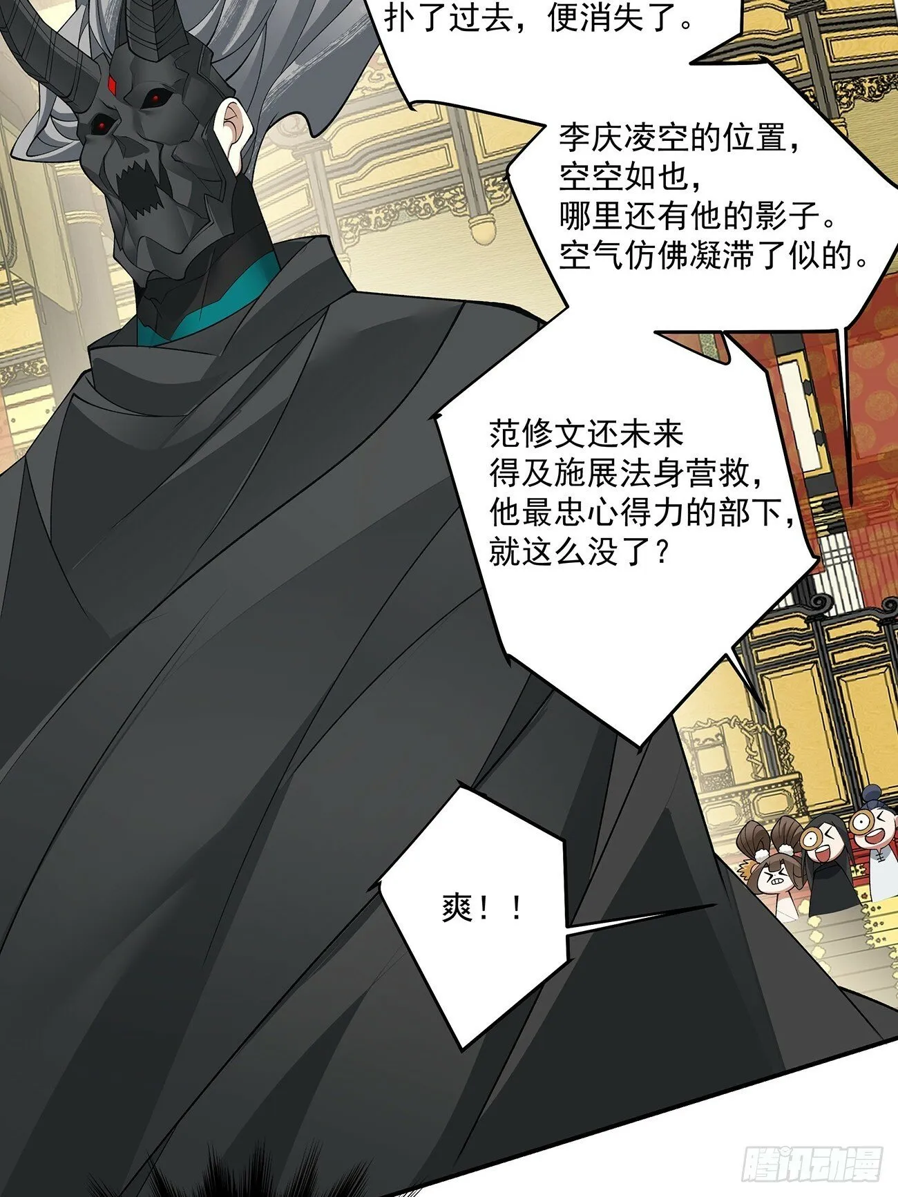 第七十九回 第44页