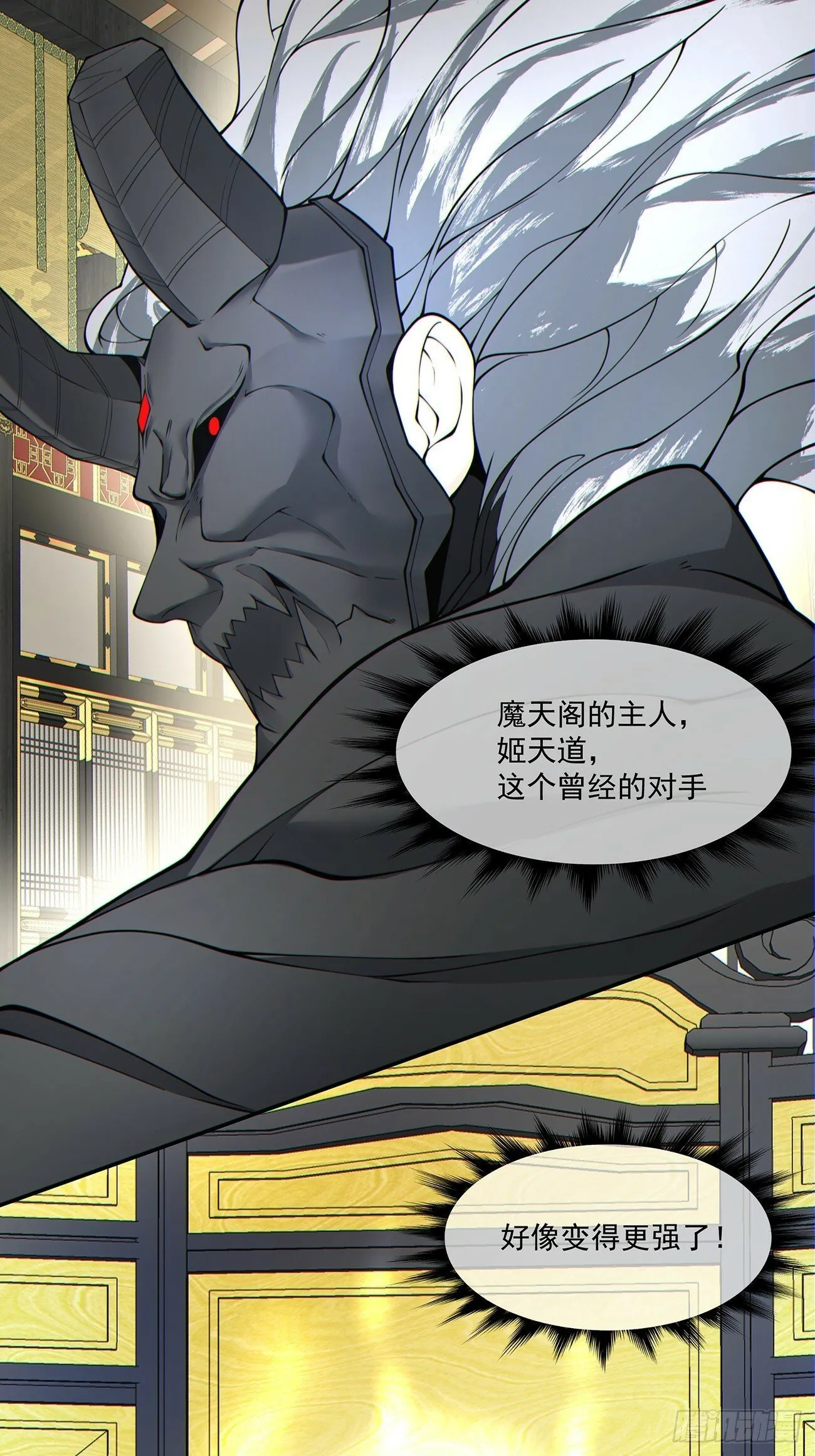 第七十九回 第46页