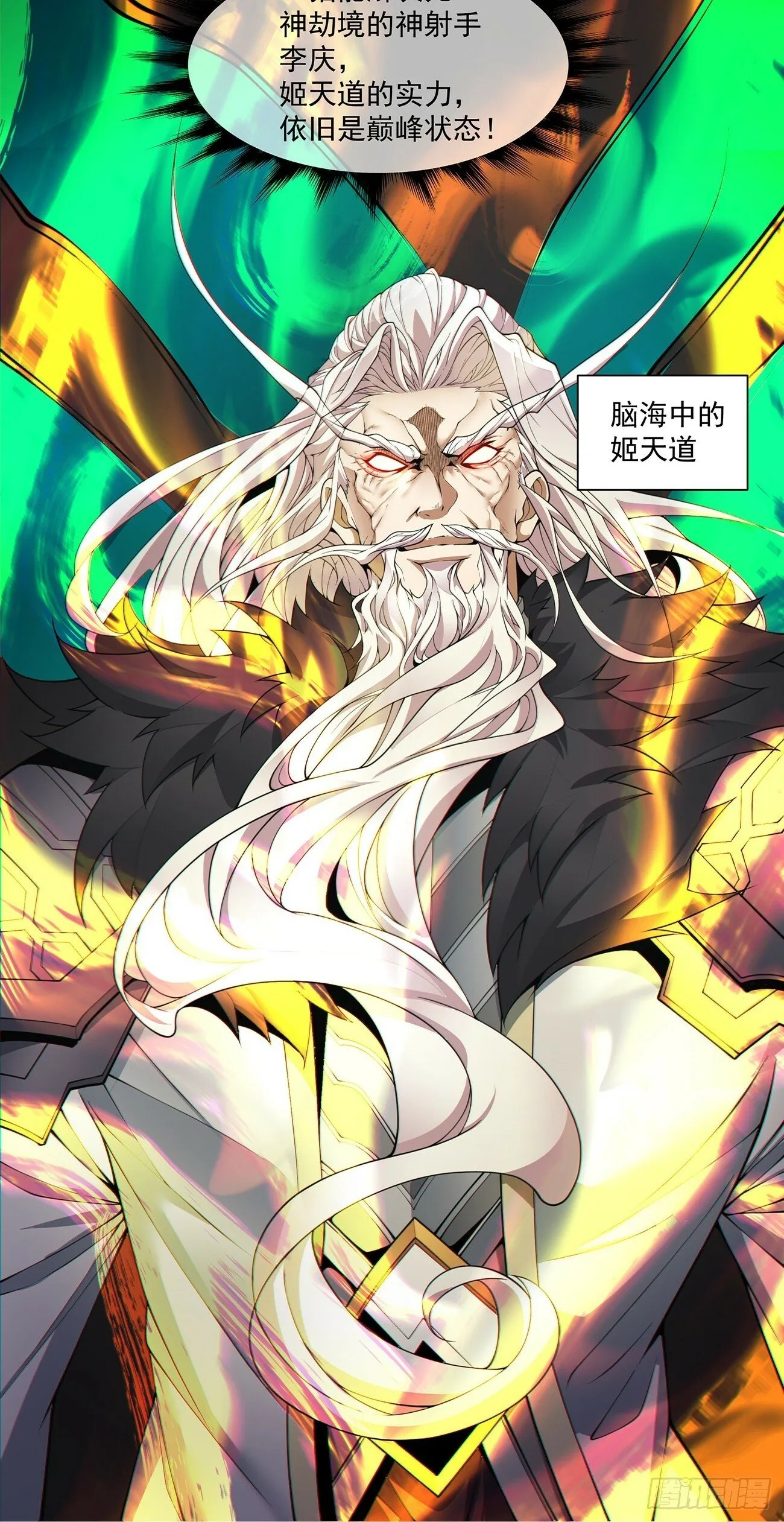 第八十回 第7页