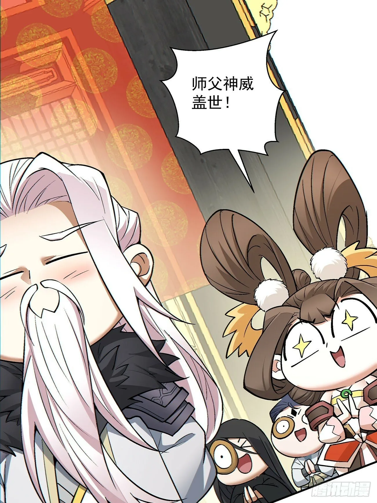 第八十回 第8页
