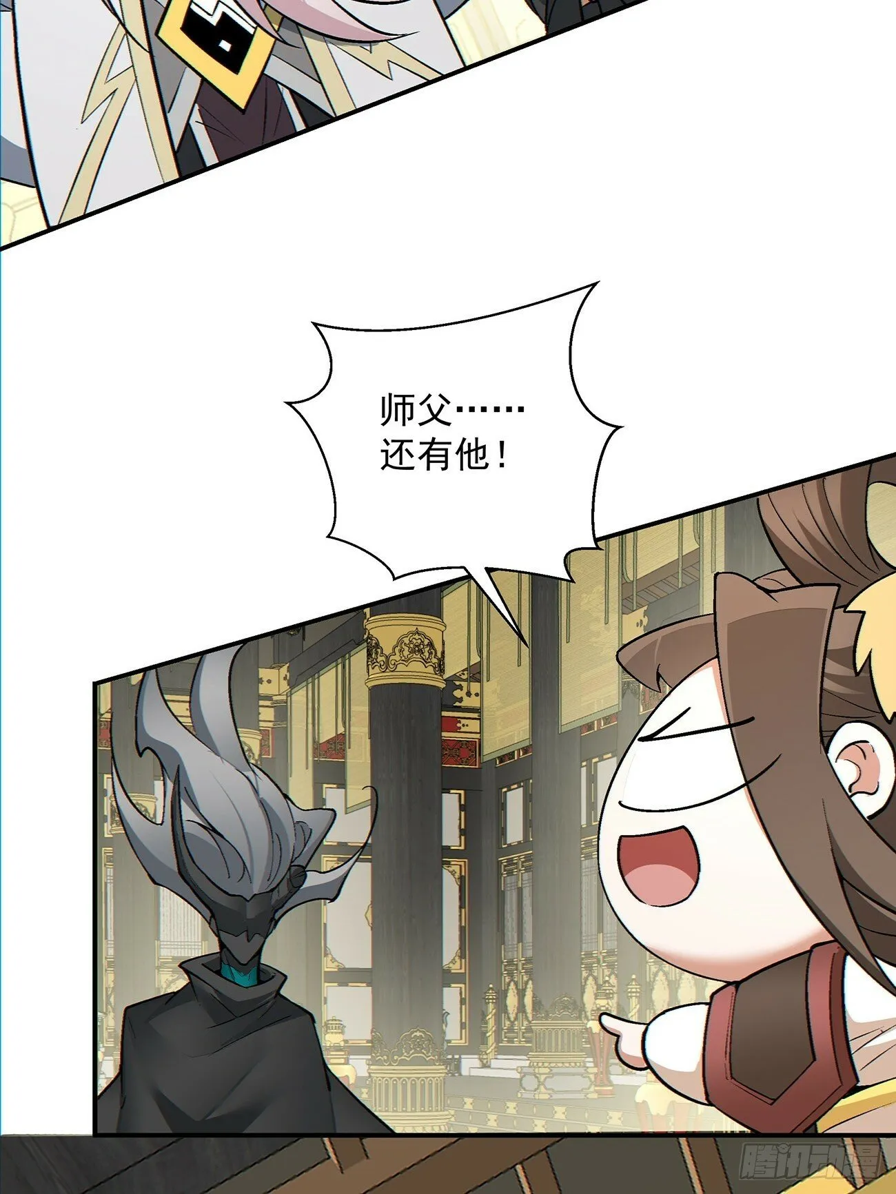 第八十回 第9页