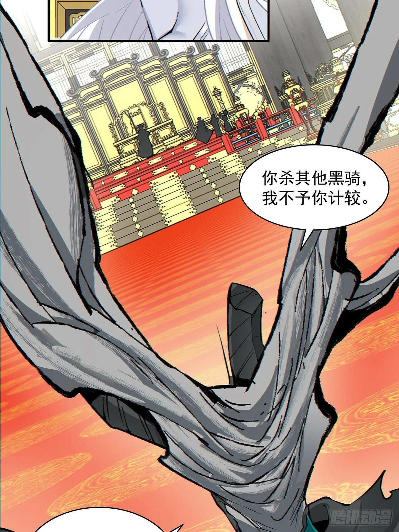 第八十回 第13页