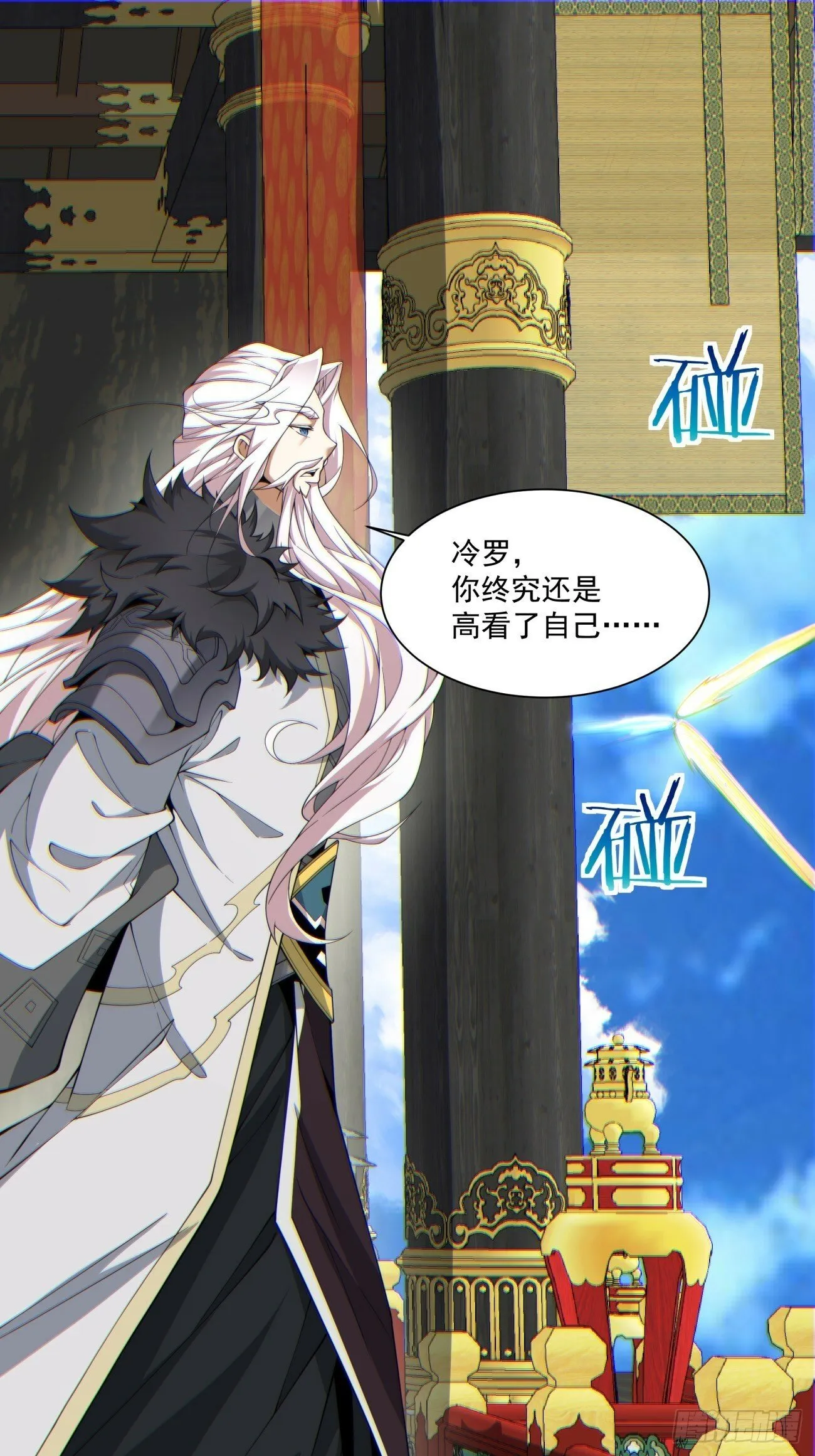 第八十回 第15页