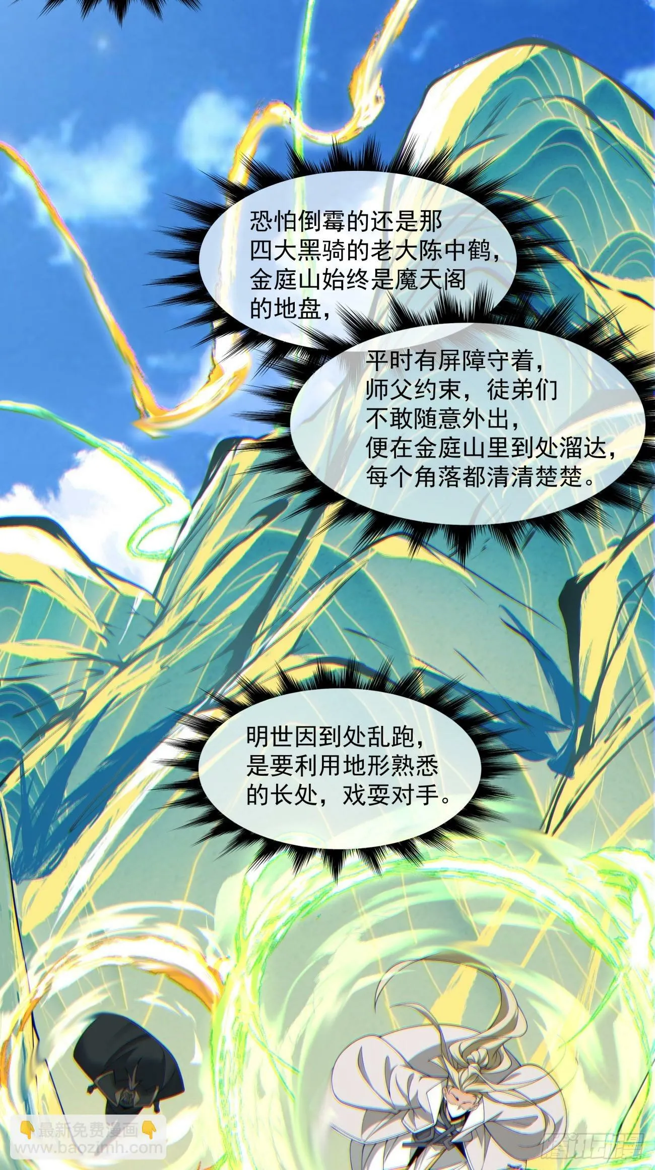 第八十回 第17页