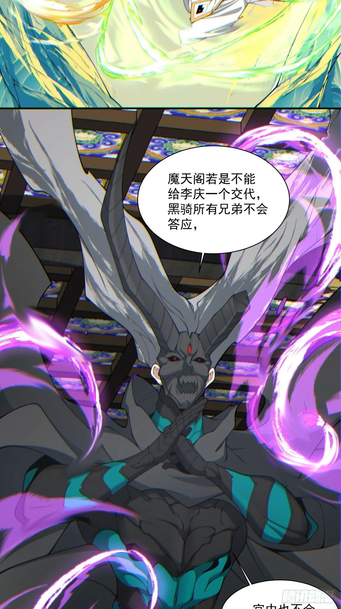 第八十回 第18页