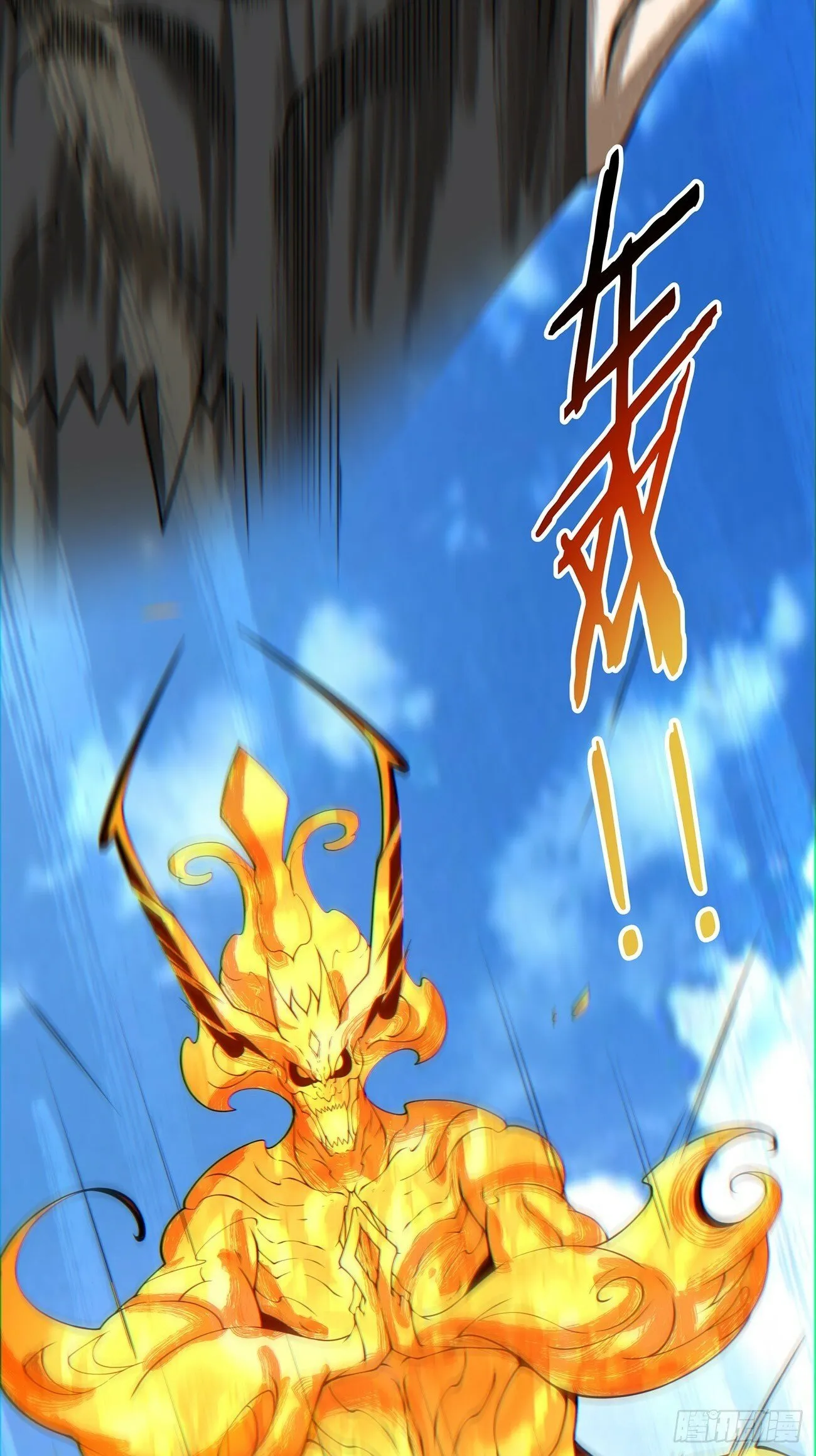 第八十回 第21页