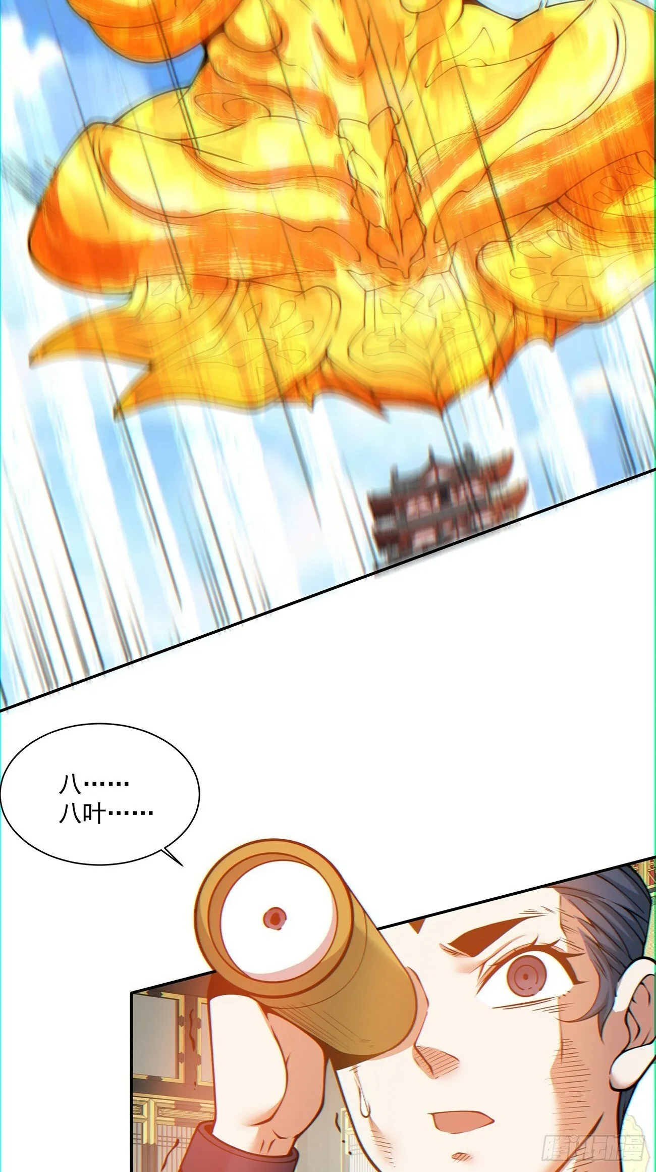 第八十回 第22页