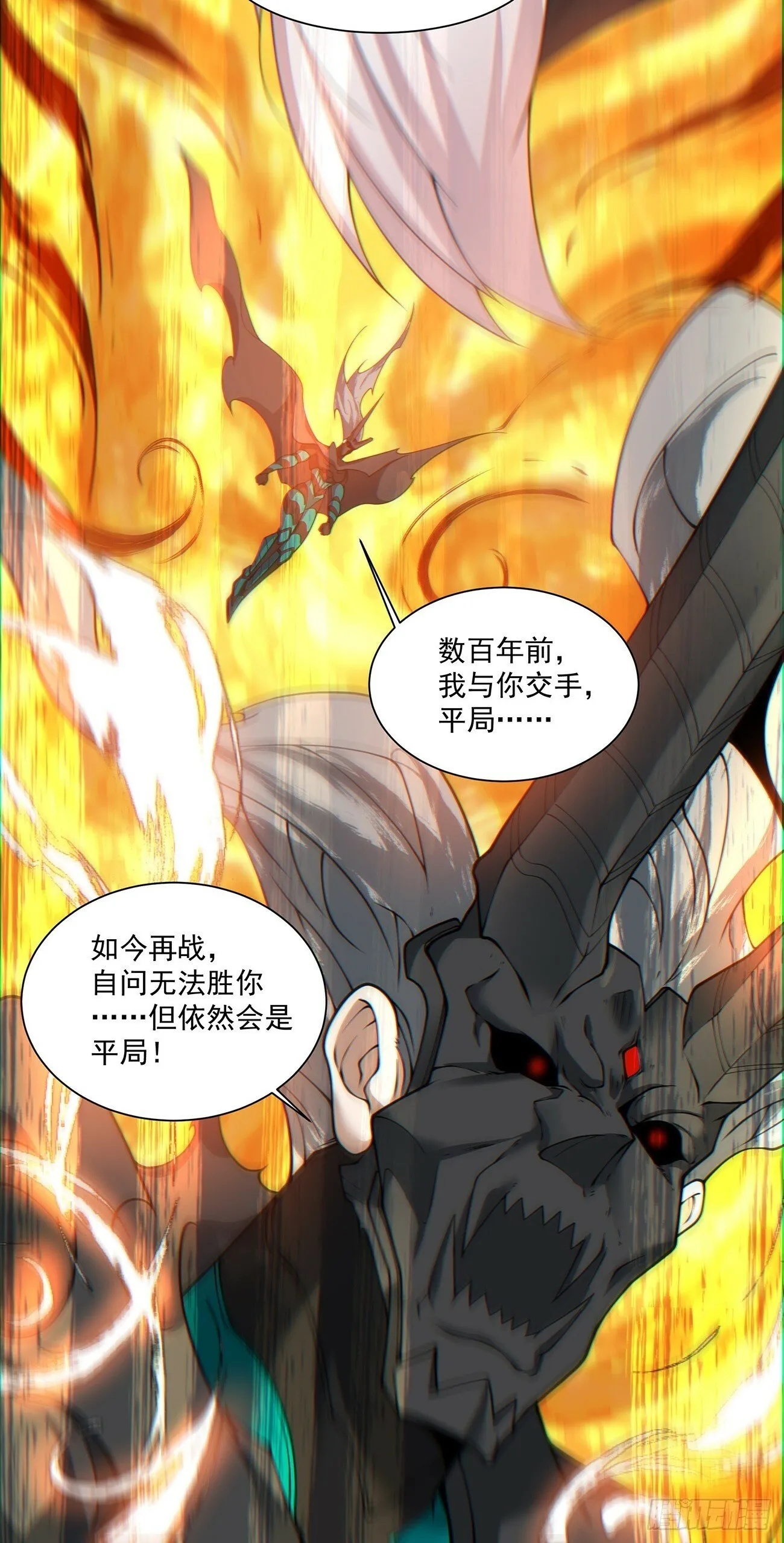 第八十回 第24页