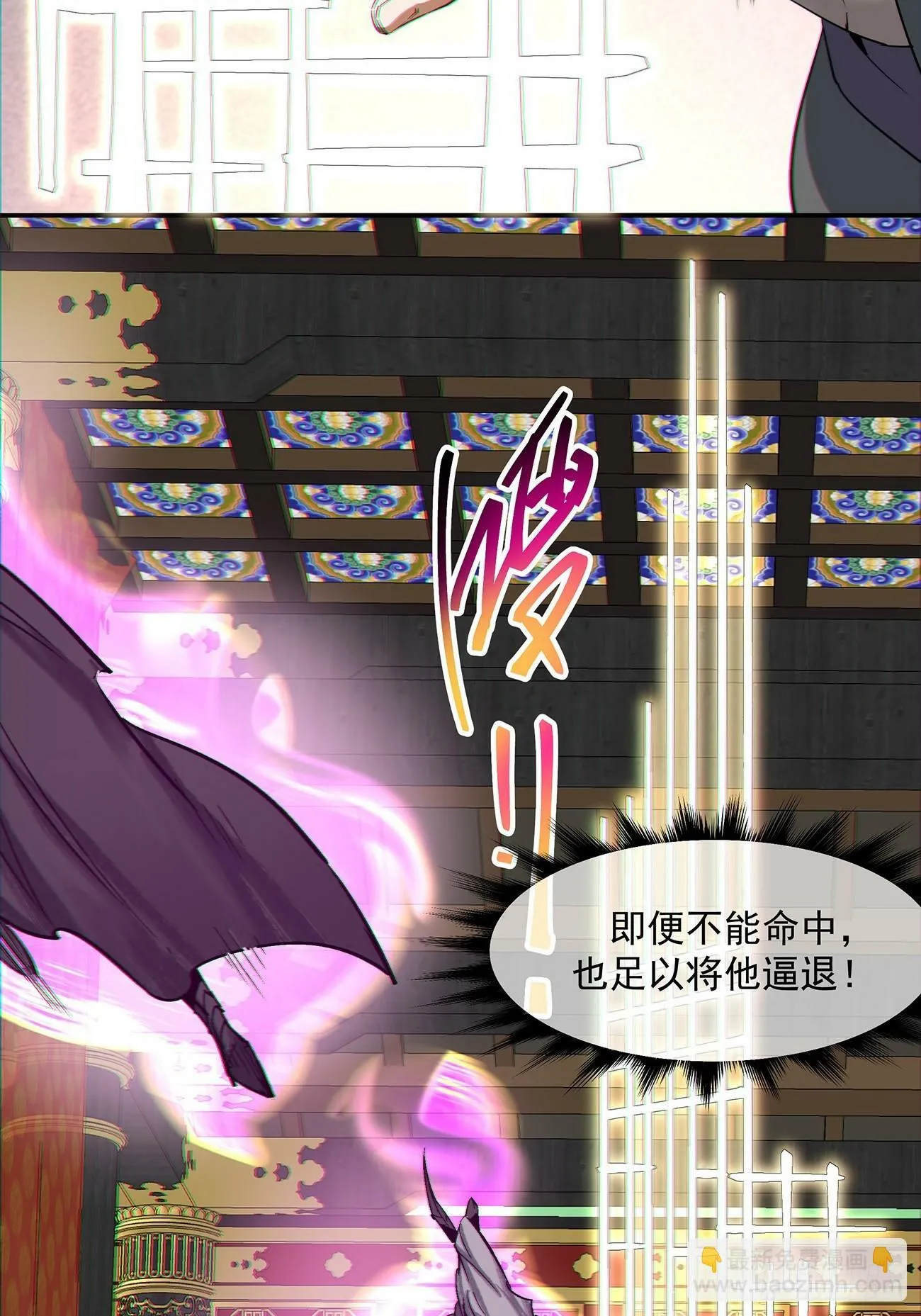 第八十回 第30页