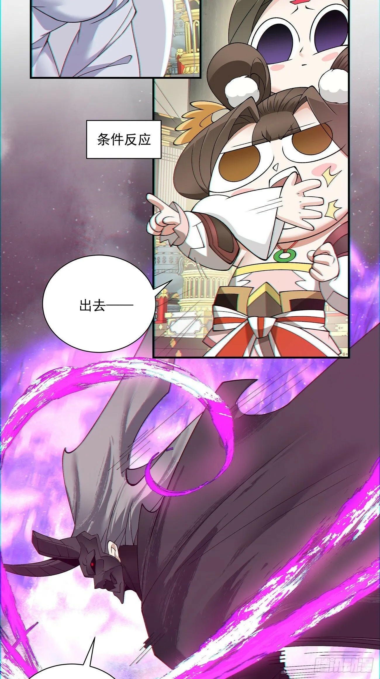 第八十回 第33页