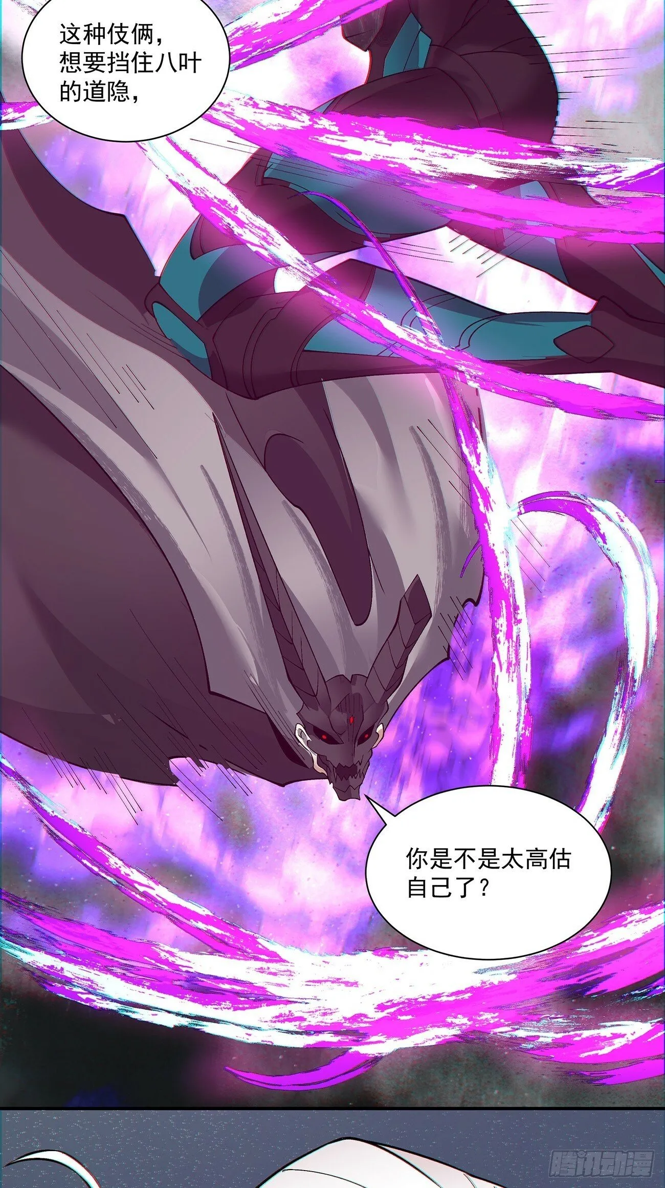 第八十回 第34页