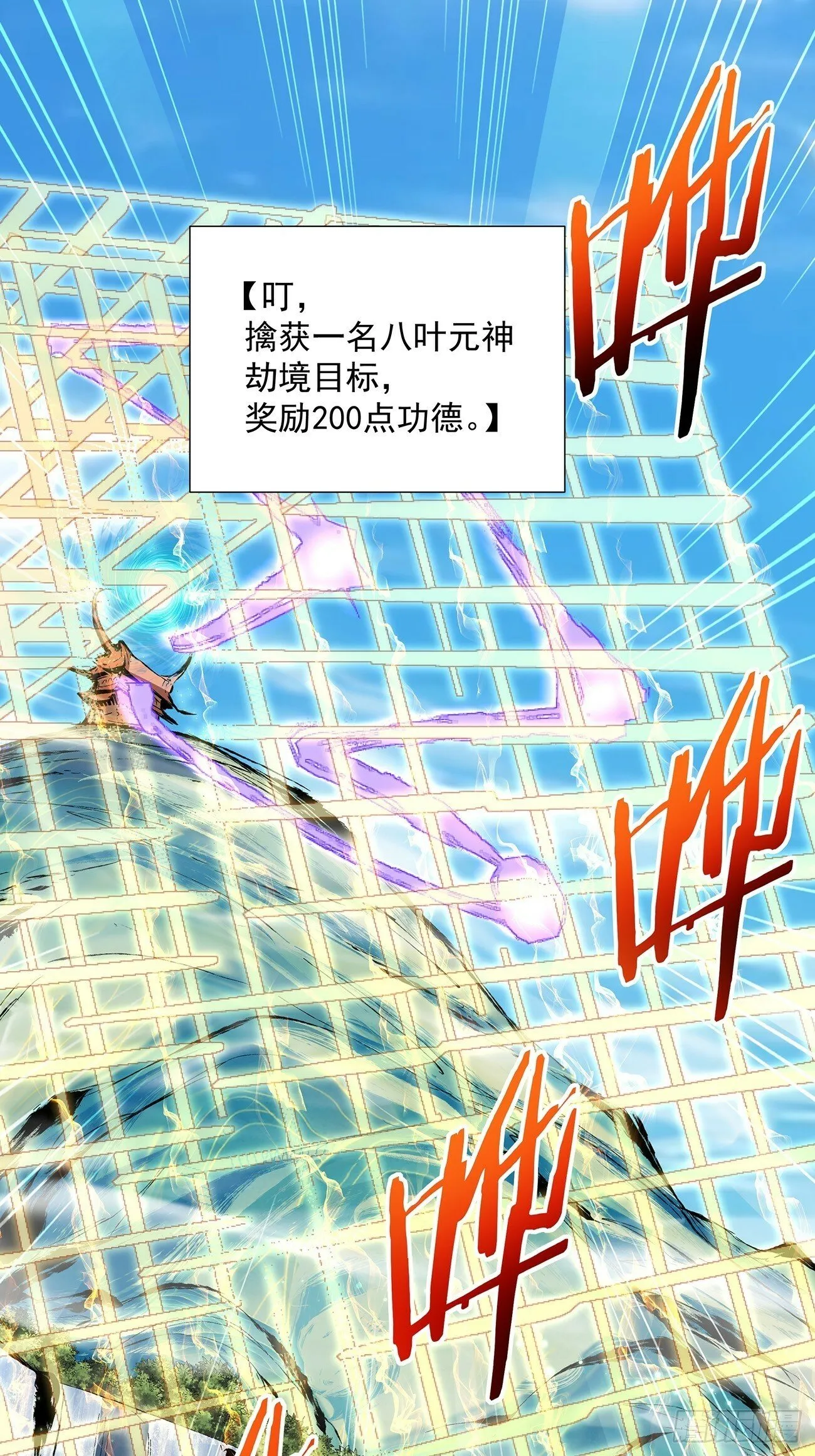 第八十回 第44页
