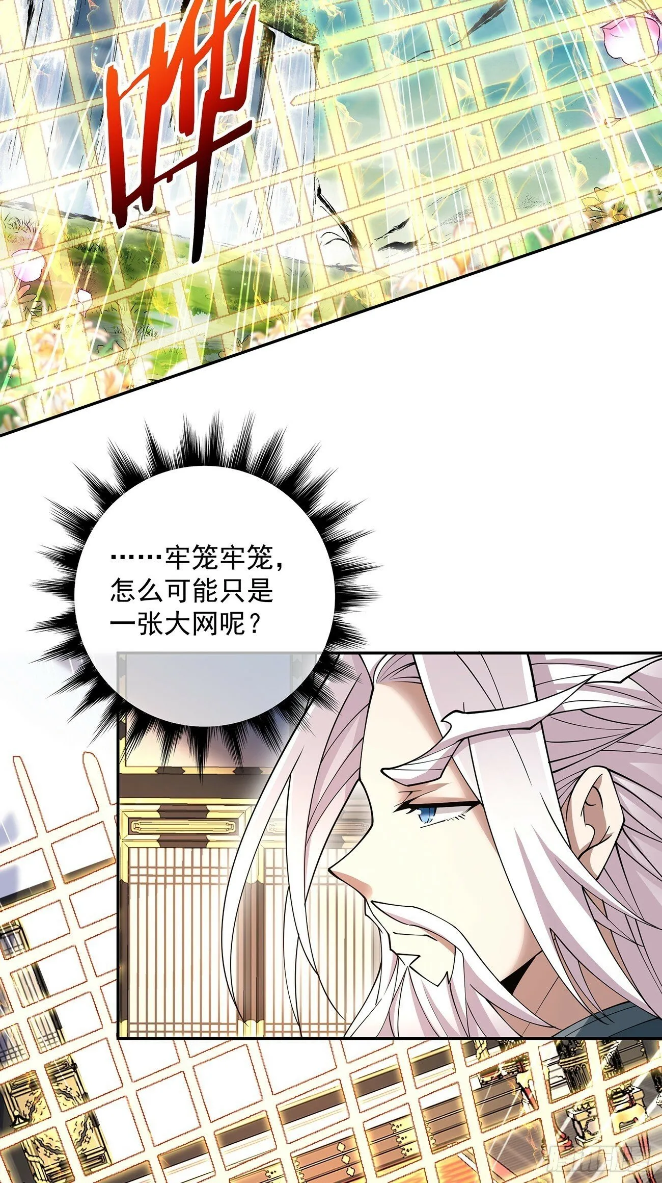 第八十回 第45页