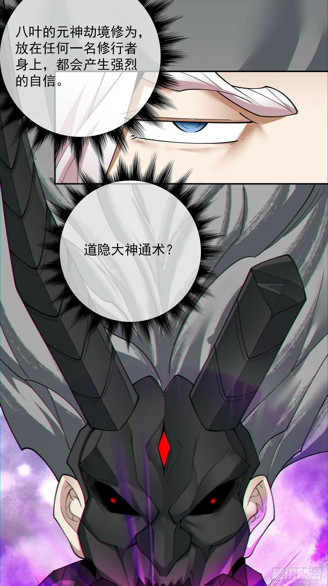 第八十回 第49页