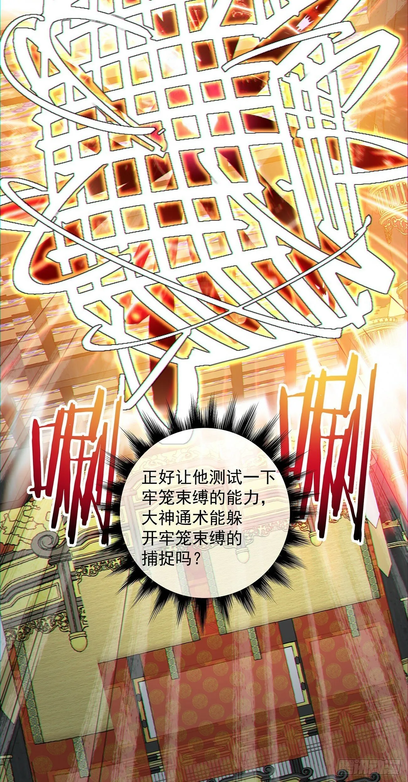 第八十回 第51页