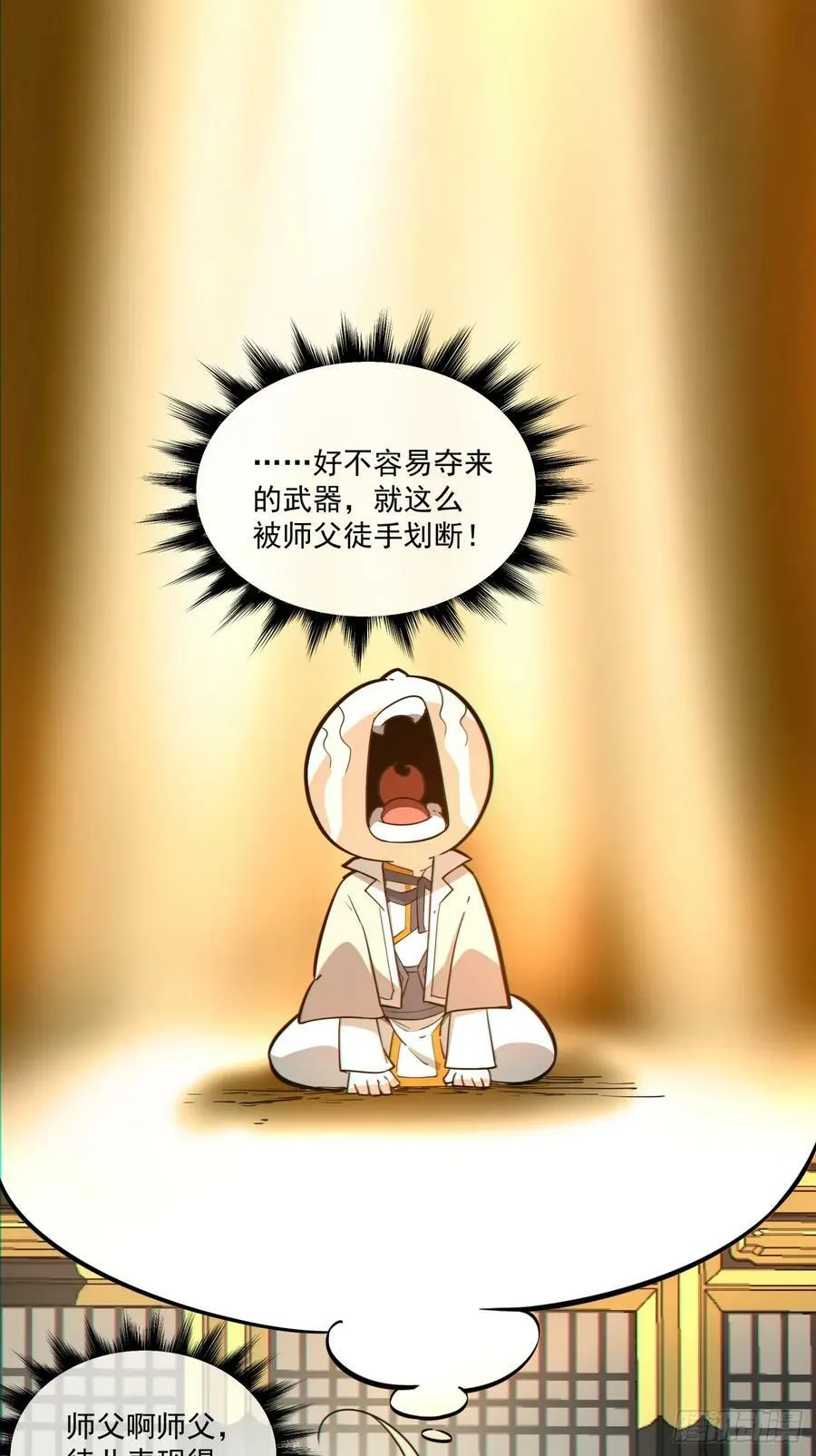 第八十三回 第2页