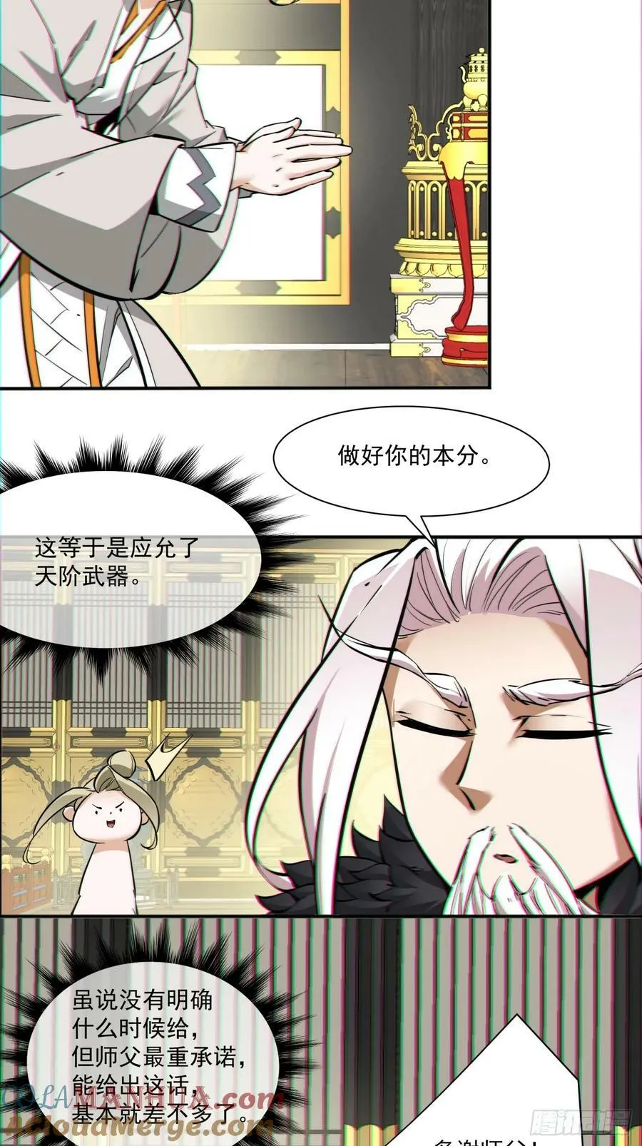 第八十三回 第10页