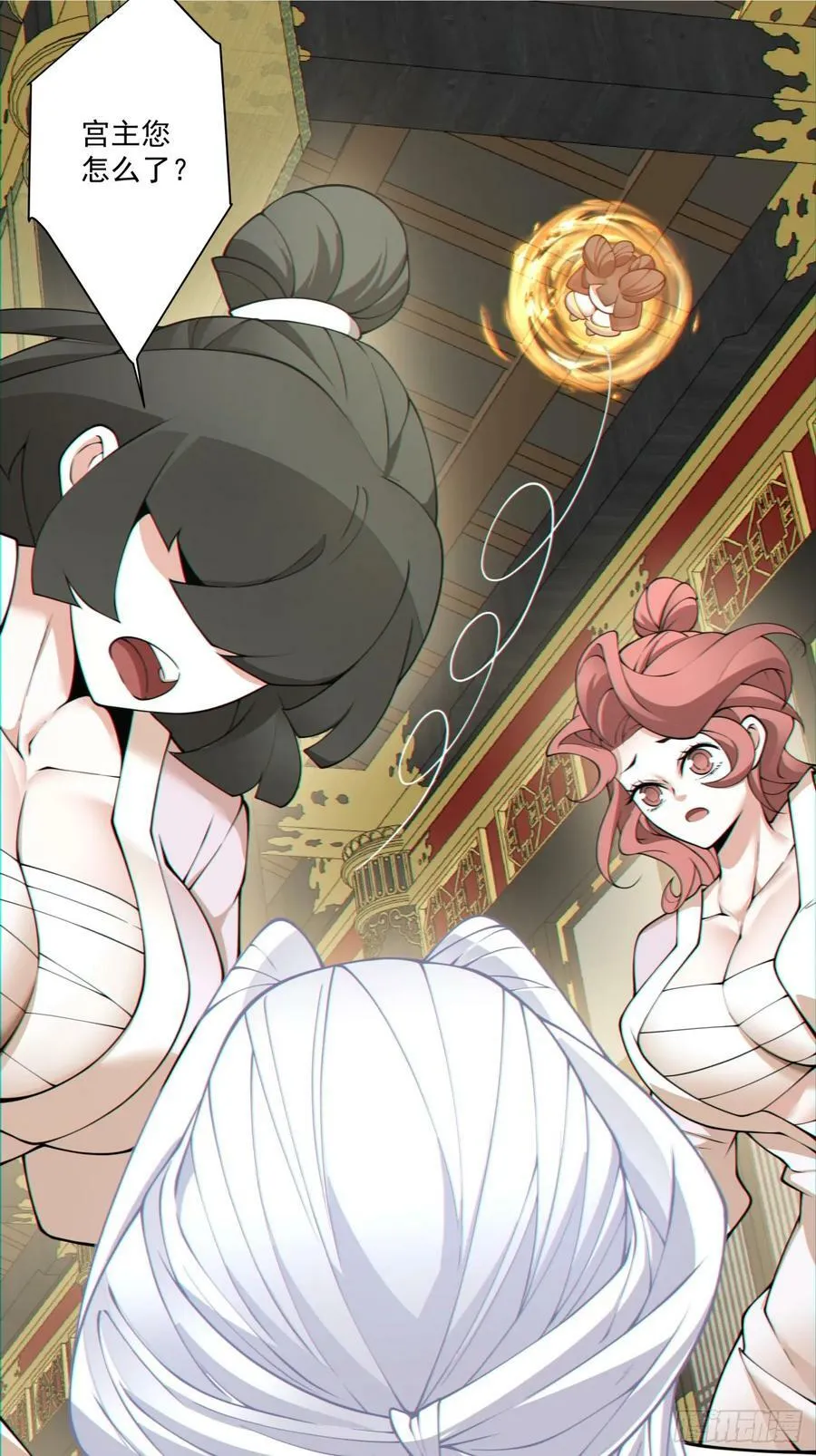 第八十三回 第12页