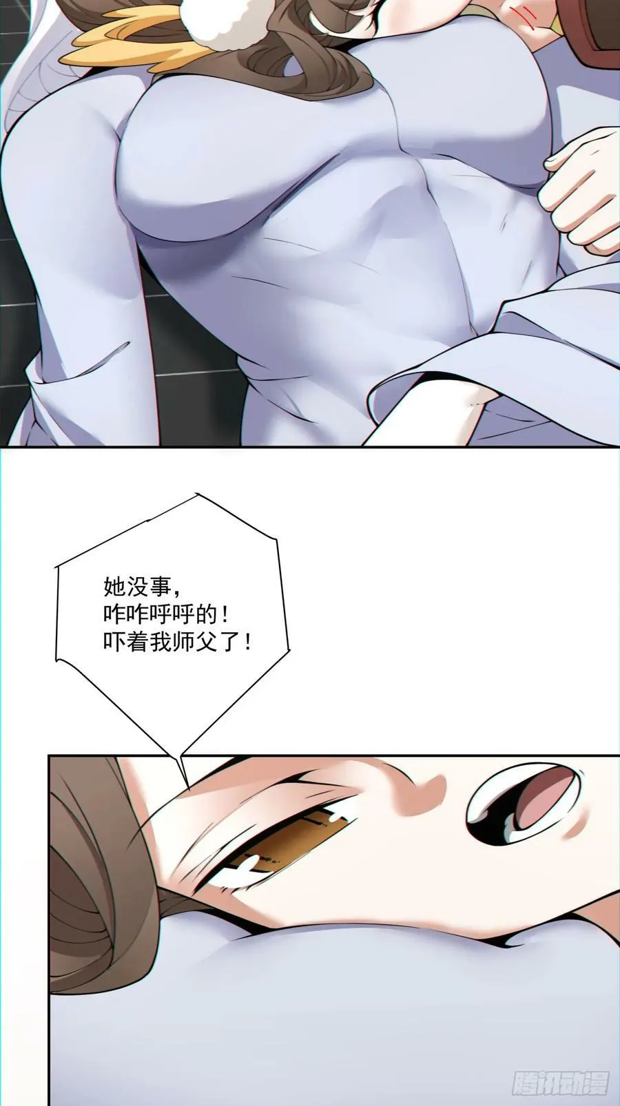第八十三回 第14页