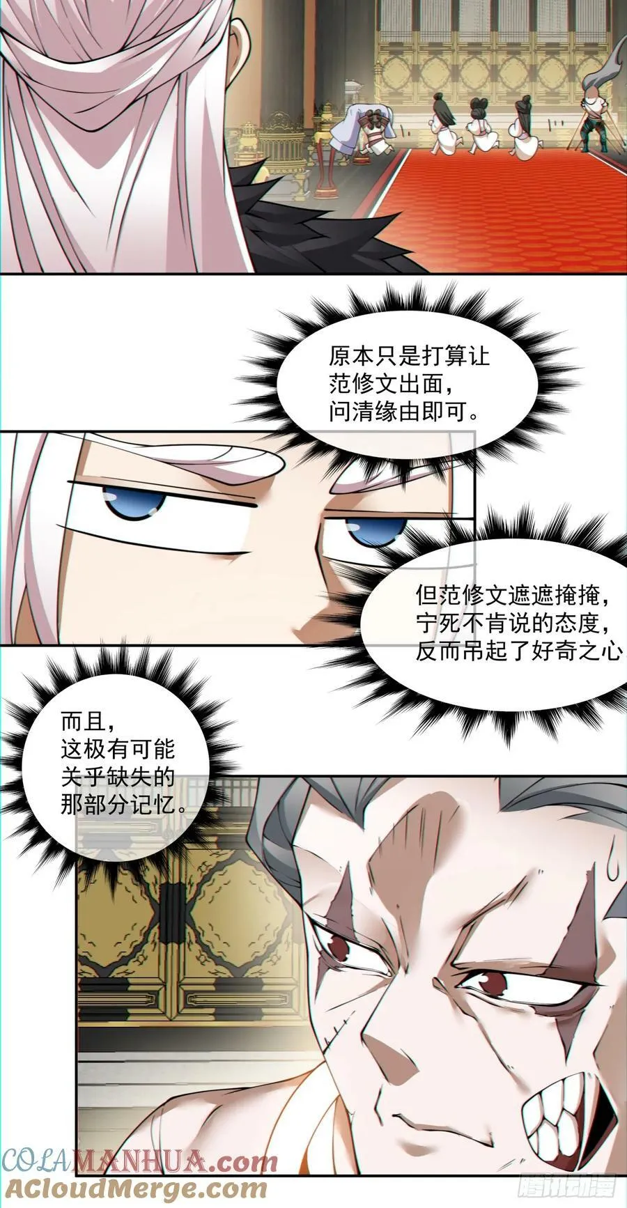 第八十三回 第16页