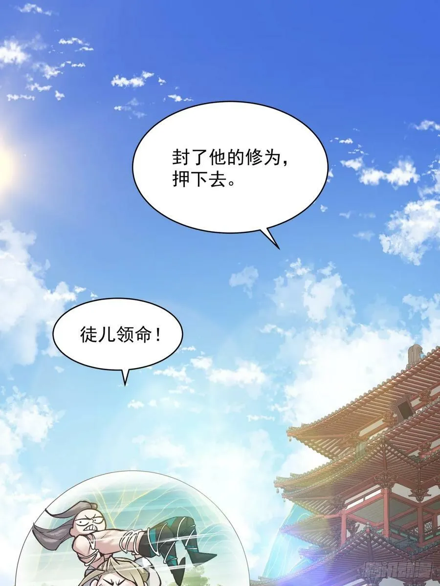 第八十三回 第17页
