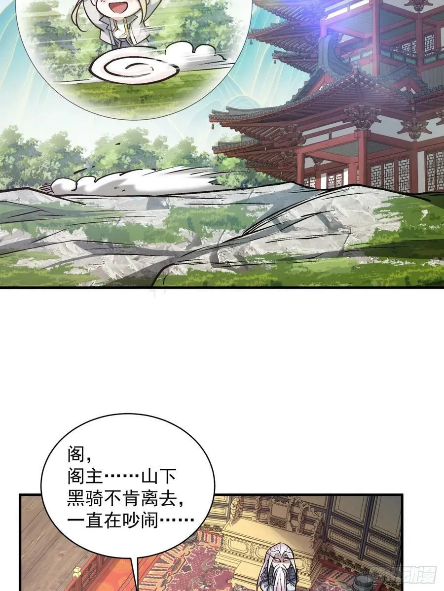 第八十三回 第18页