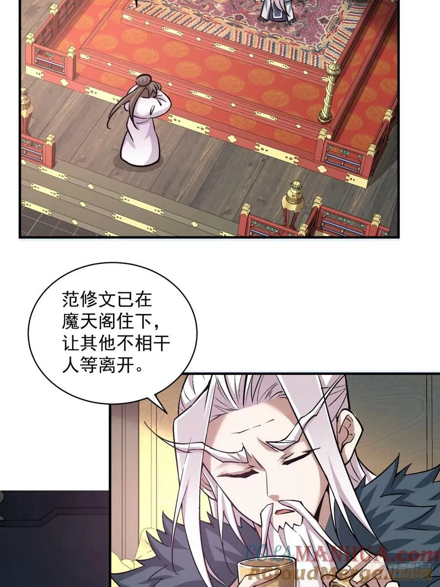 第八十三回 第19页