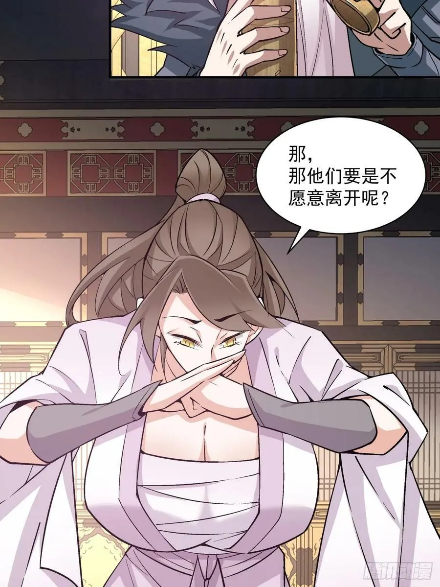 第八十三回 第20页