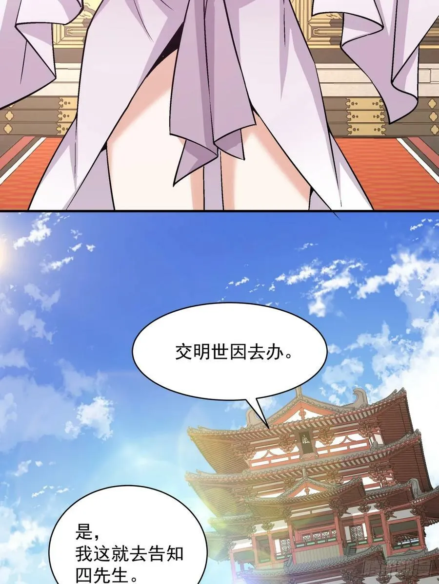 第八十三回 第21页