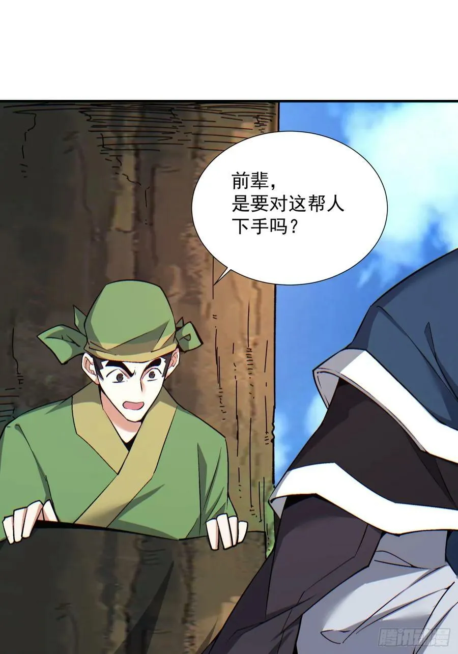第八十三回 第24页