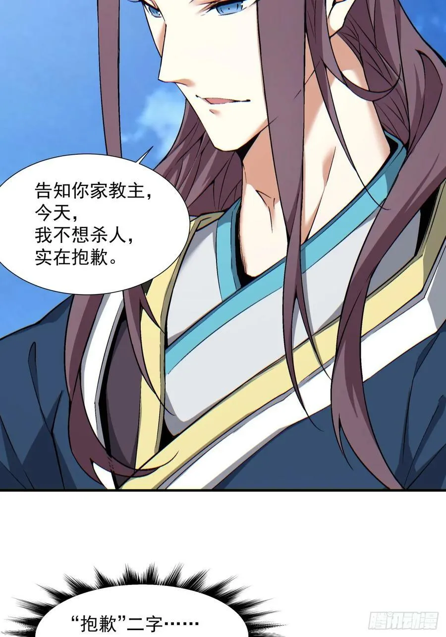 第八十三回 第26页