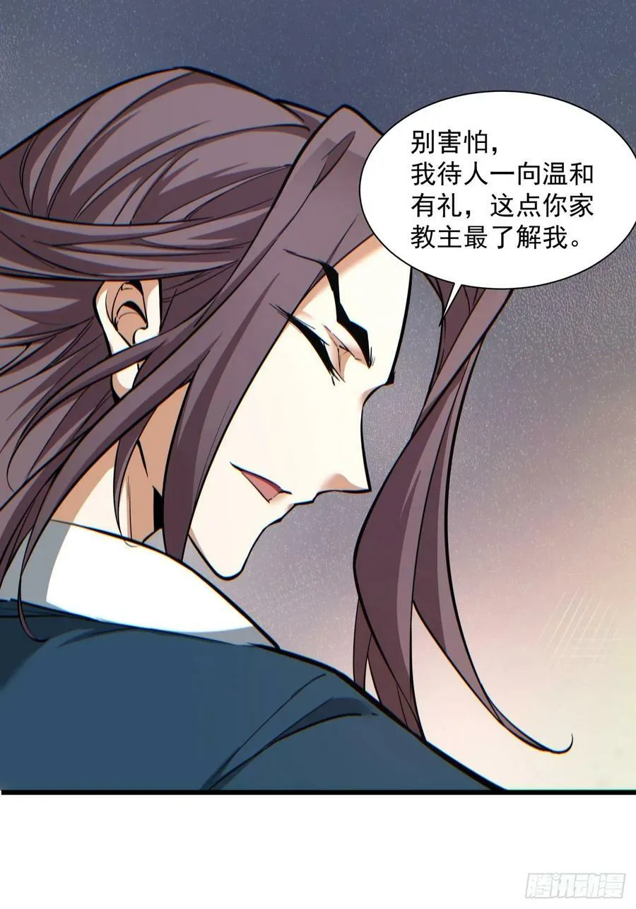 第八十三回 第30页