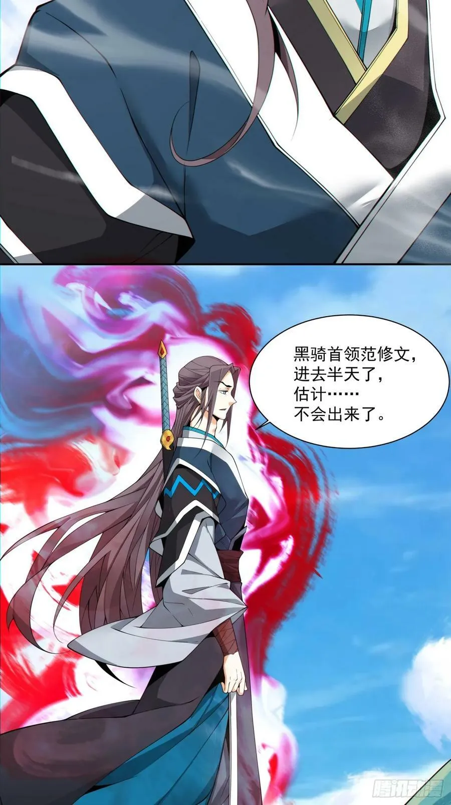 第八十三回 第33页