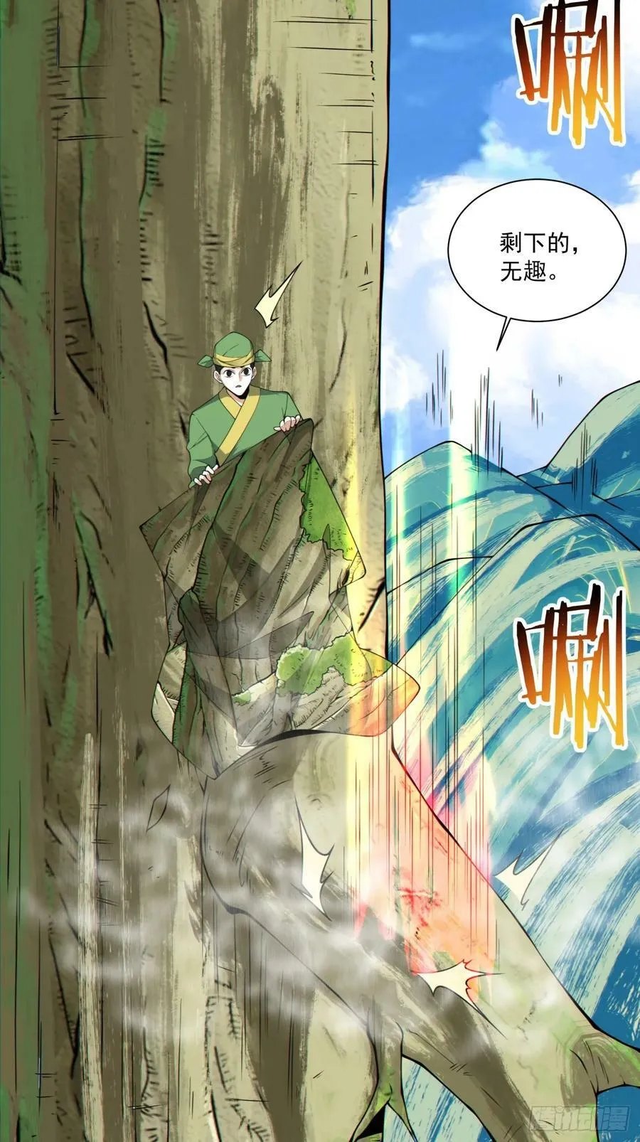 第八十三回 第35页