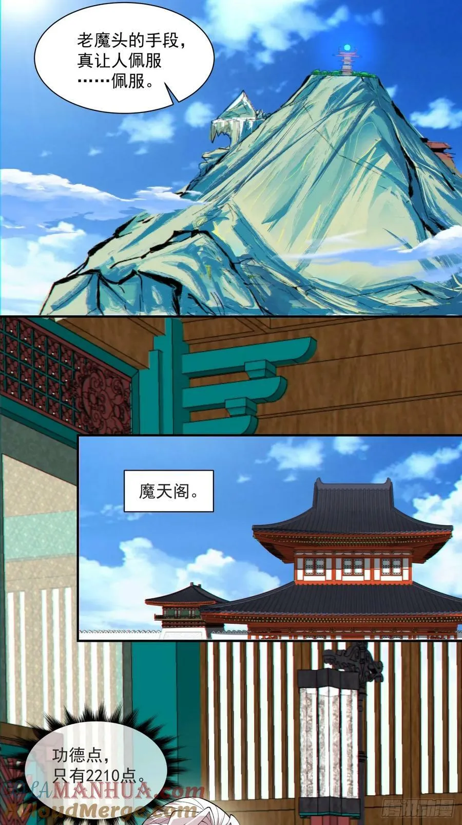 第八十三回 第37页