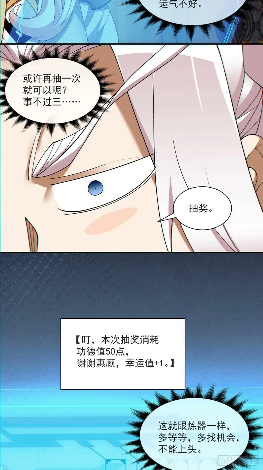第八十三回 第39页