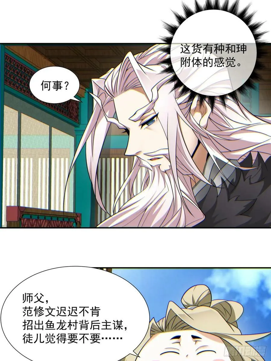 第八十三回 第42页