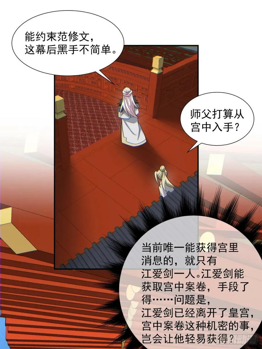 第八十三回 第44页