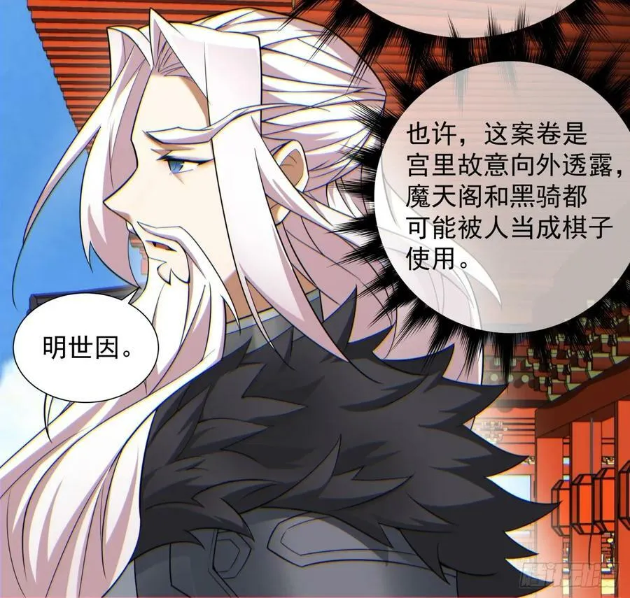 第八十三回 第45页