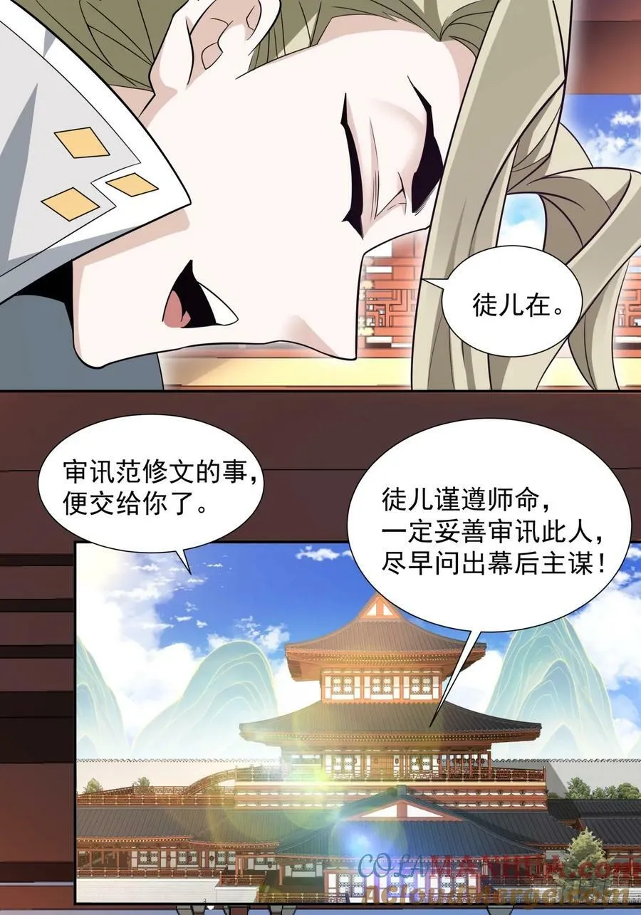 第八十三回 第46页