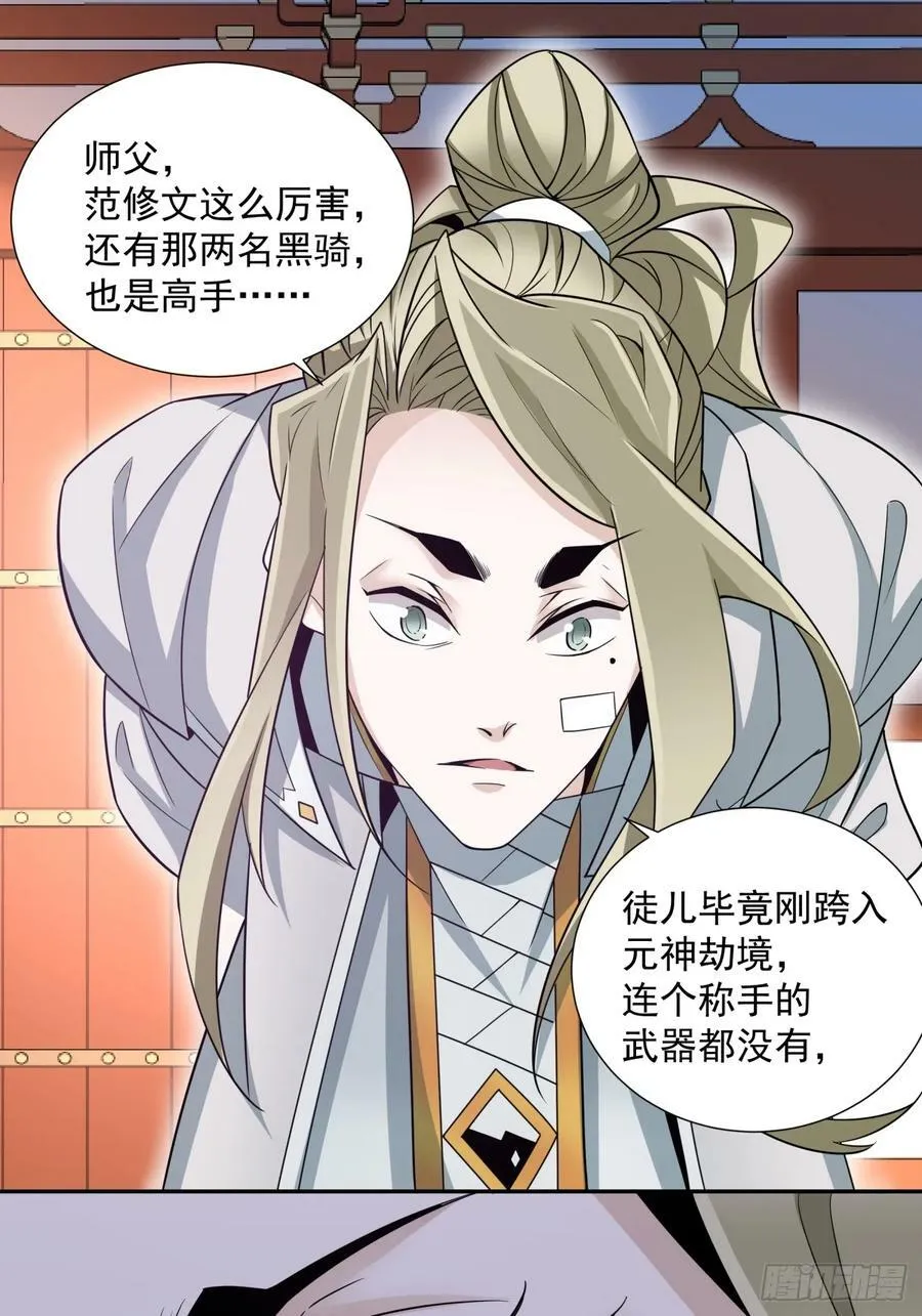 第八十三回 第47页