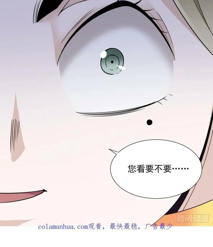 第八十三回 第48页