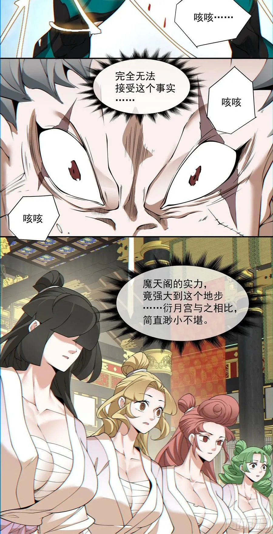第八十二回 第16页