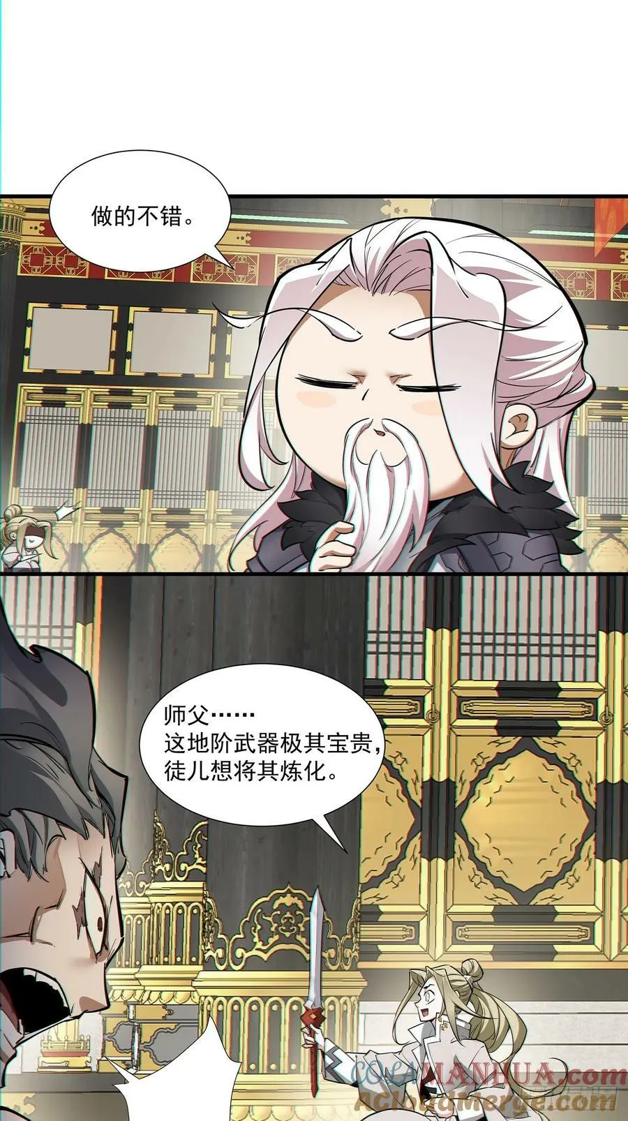 第八十二回 第17页
